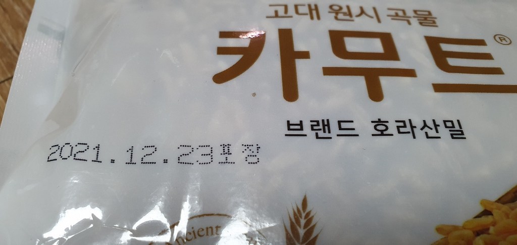 카무트 고대곡물 이집트 라산밀