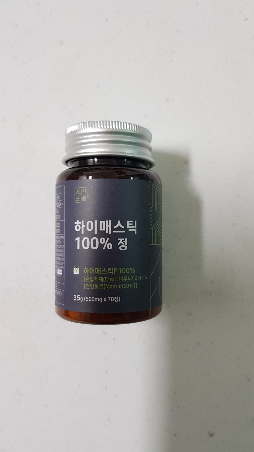자연바름 하이 매스틱 100프로 메스틱 검 분말 정 위