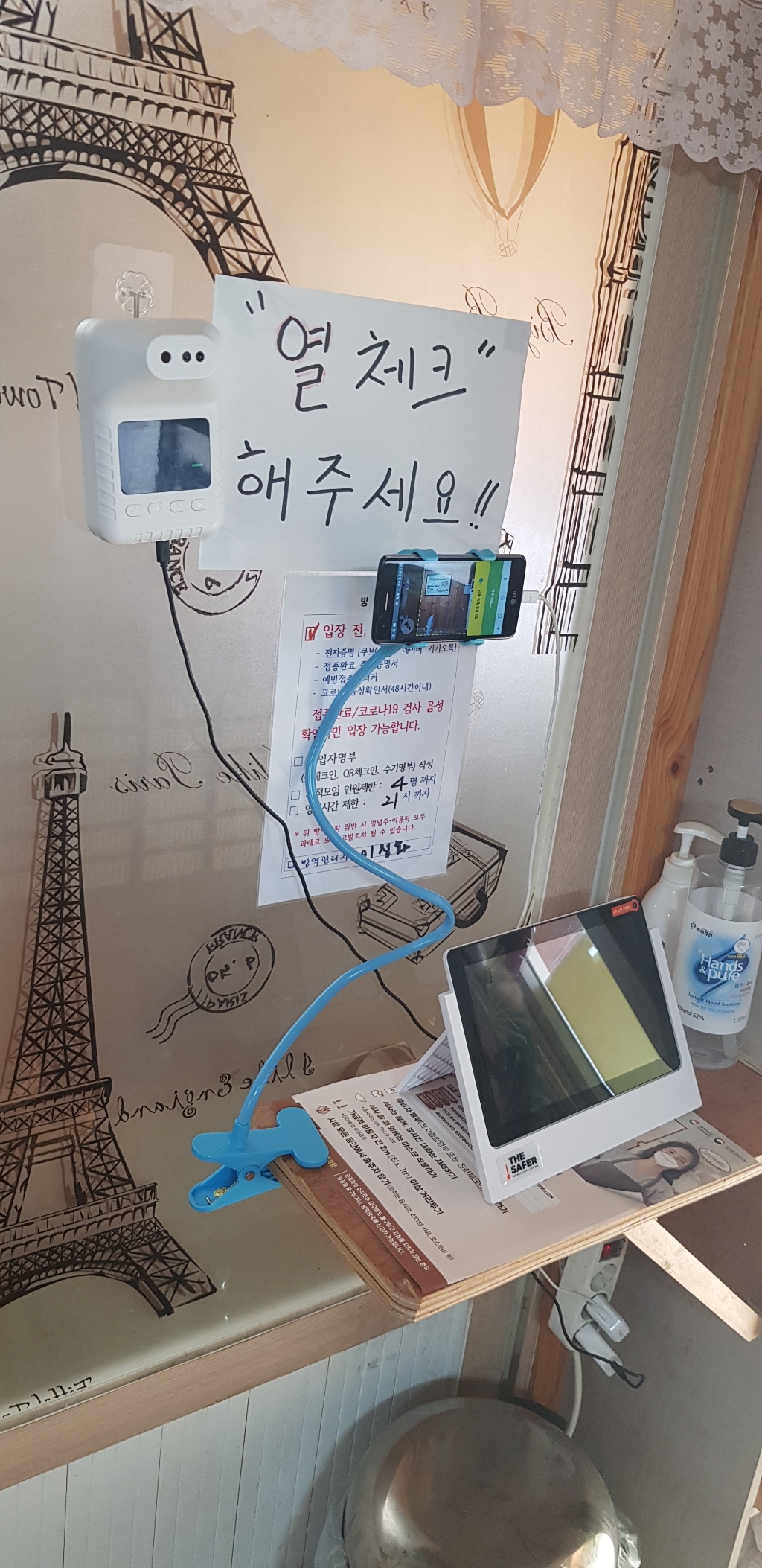 [방역지원금 추가지원 이벤트]체온측정 QR스캔 출입관리 올인원 통합단말기 비대면 스마트방역관리 한번에OK 리뷰후기
