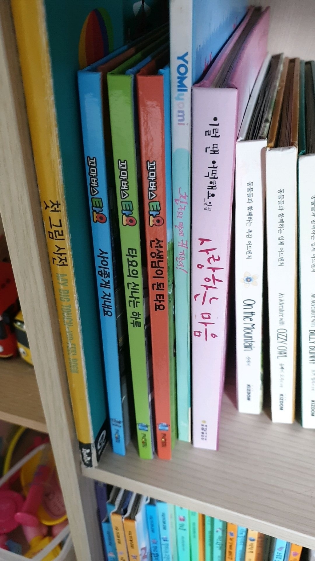 타요 동화책 3권 선생님이된타요 사이좋게지내요 타요의신나는하루