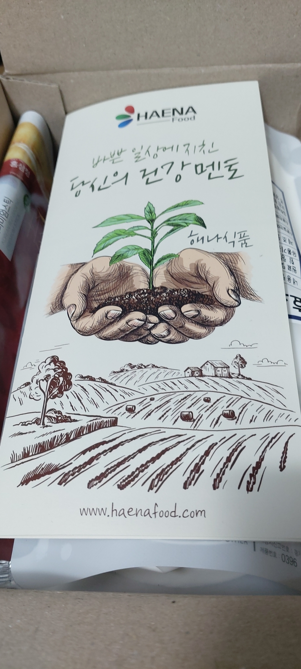 해나식품 효소처리 스테비아 가루 분말