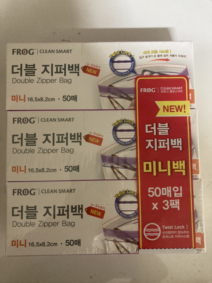 프로그 더블 지퍼백 냉장용 미니 50매입