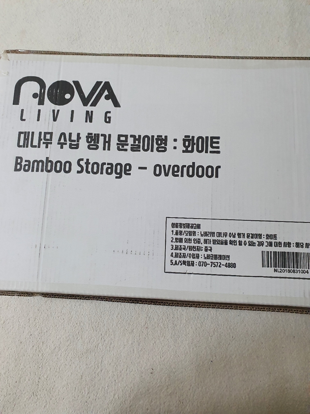 노바리빙 대나무 철재선반 문걸이형