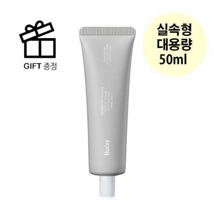 [헉슬리] 톤업 크림 스테이 선 세이프 대용량
