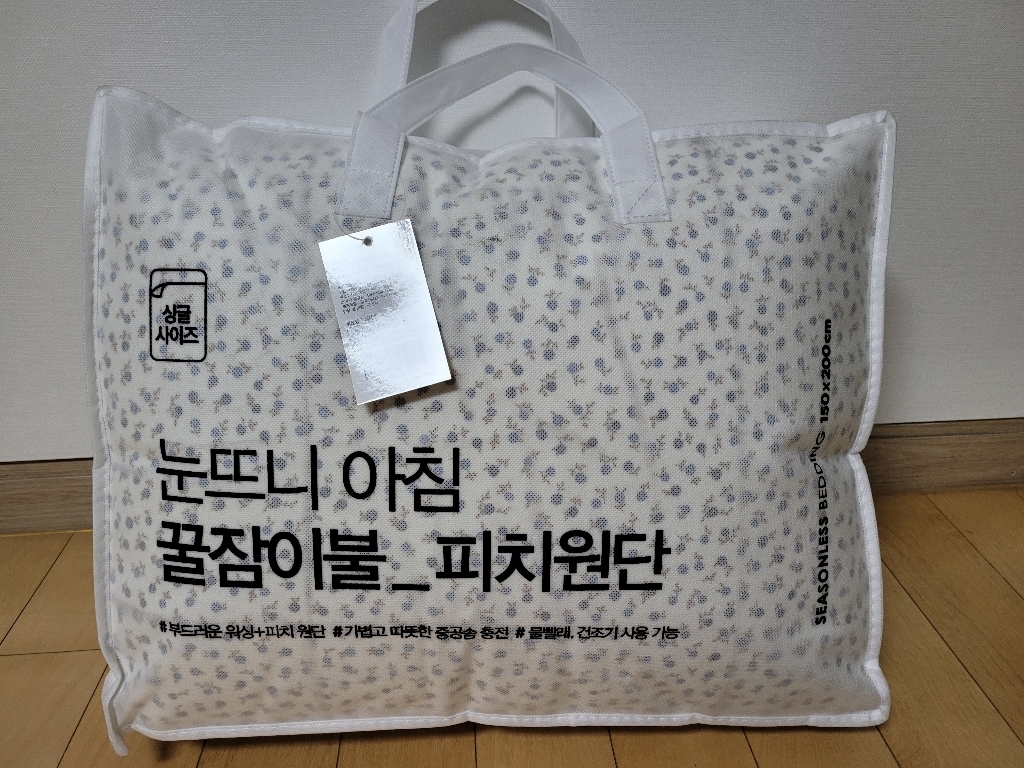 꿀잠 슈퍼싱글 양면 차렵이불