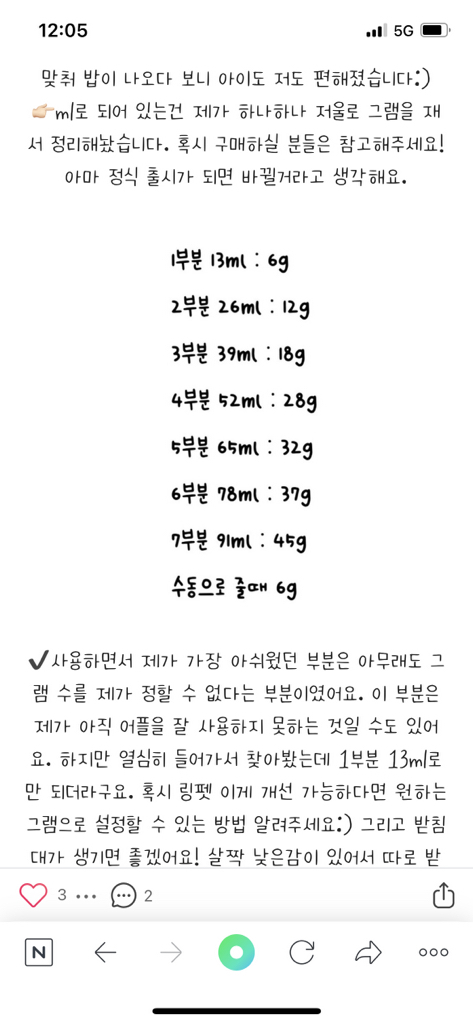 링펫 강아지 고양이 카메라 자동급식기
