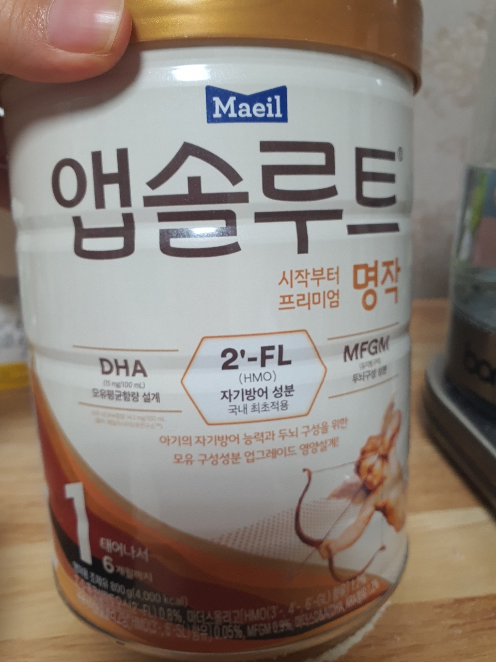 앱솔루트 명작 2F 분유 1단계