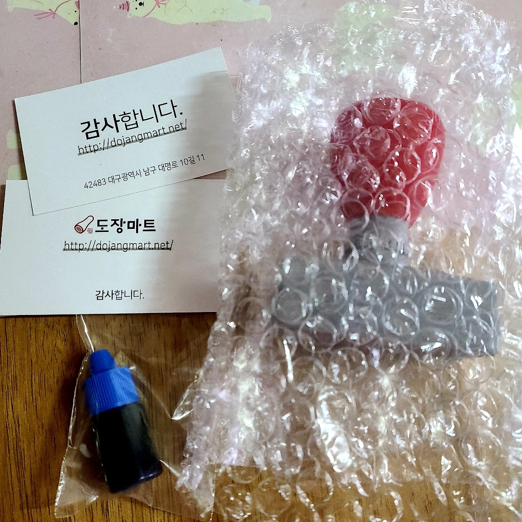 만년스탬프 사업자 회사 결재 명판 고무인 도장