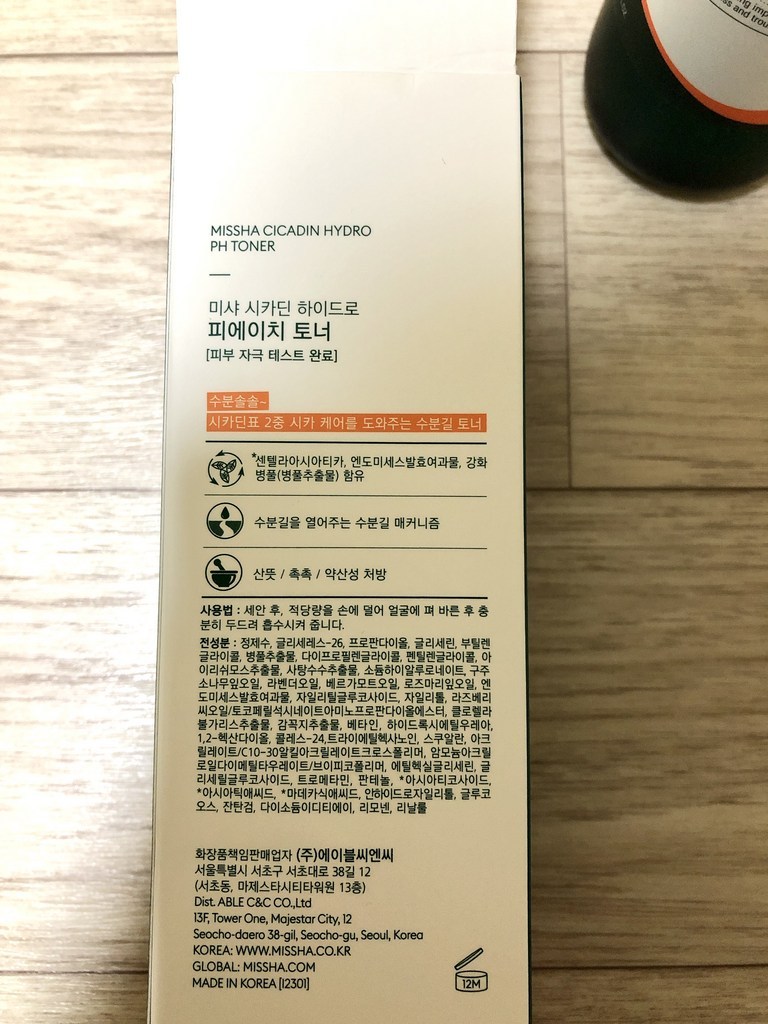 미샤 시카딘 하이드로 H 토너