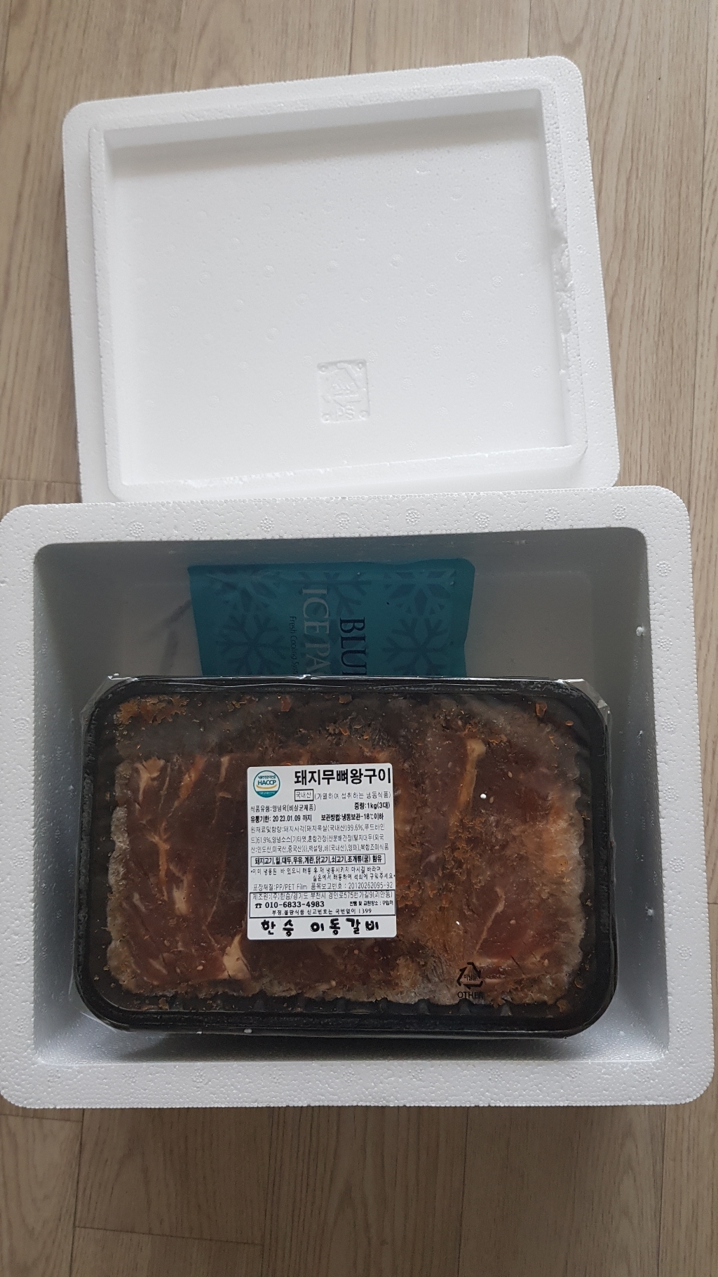 플랜B테이블 포천이동의 비법을 그대로 담은 칼집낸 한돈 순살/A 돼지갈비