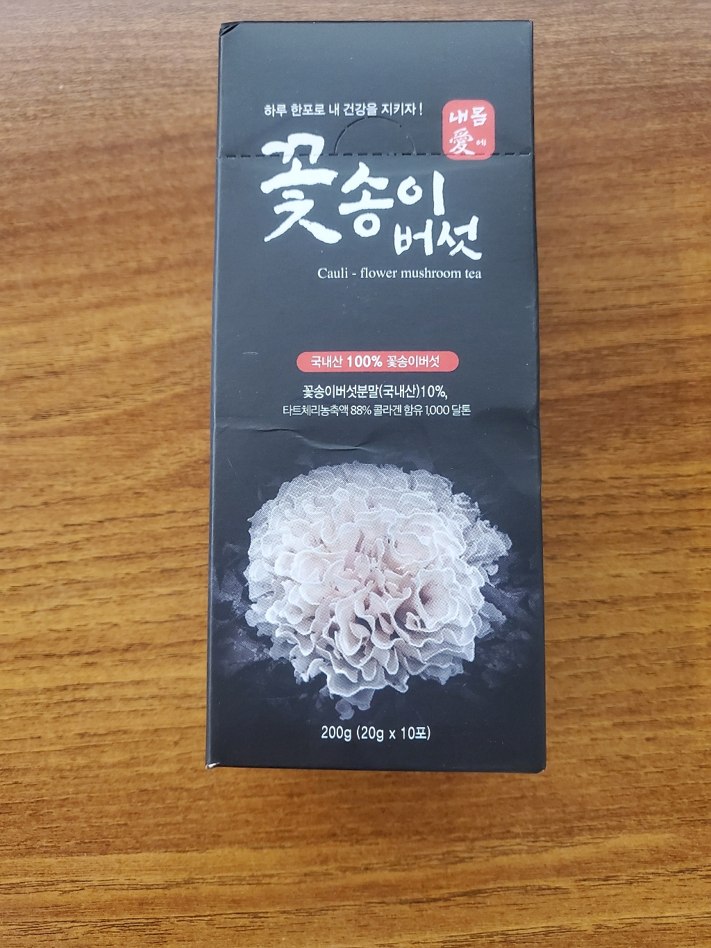 내몸에 꽃송이 버섯 젤리스틱