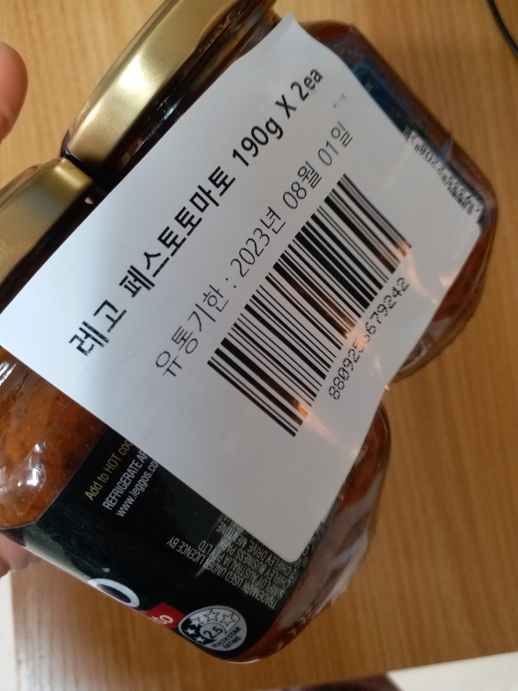 레고스 페스토 선드라이드 토마토 소스