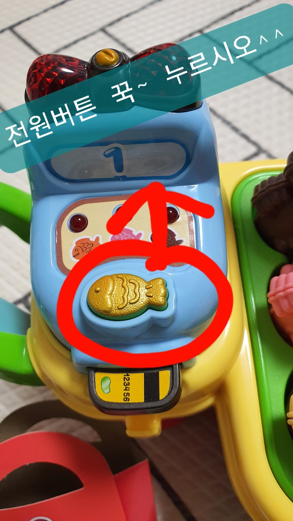 콩순이 코딩 붕어빵가게 소꿉놀이