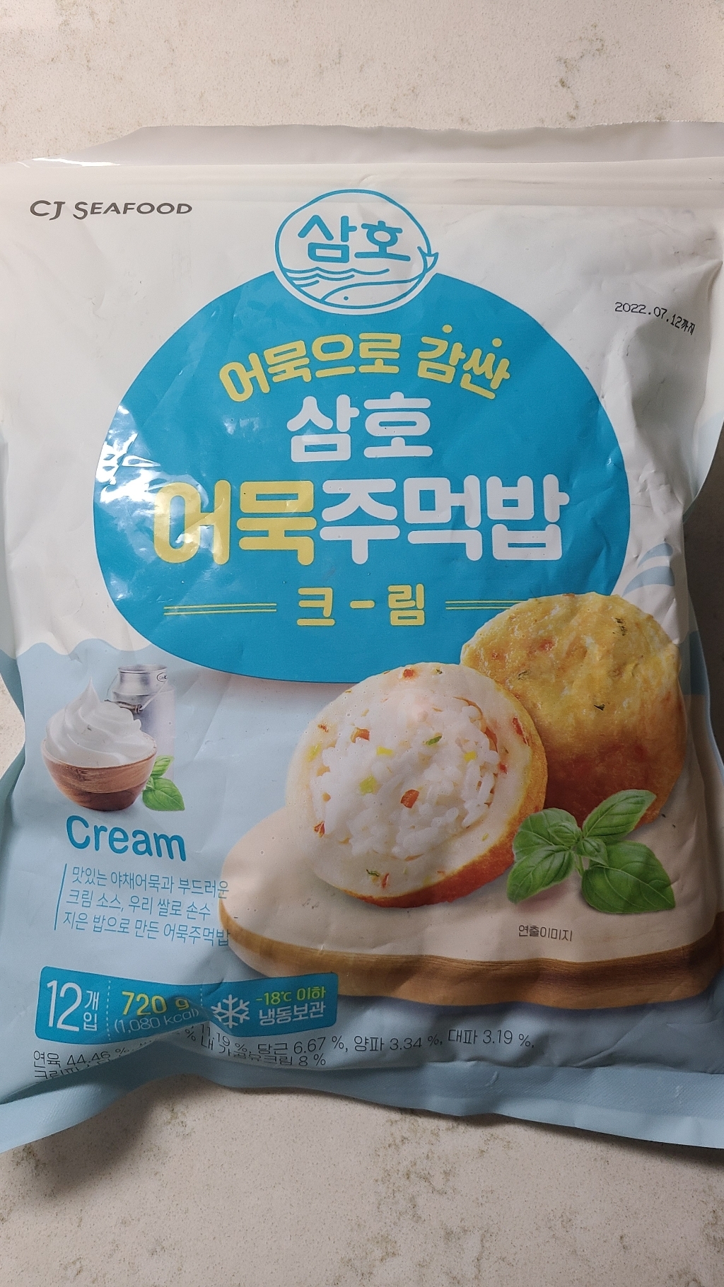 CJ씨푸드 삼 어묵 주먹밥 크림