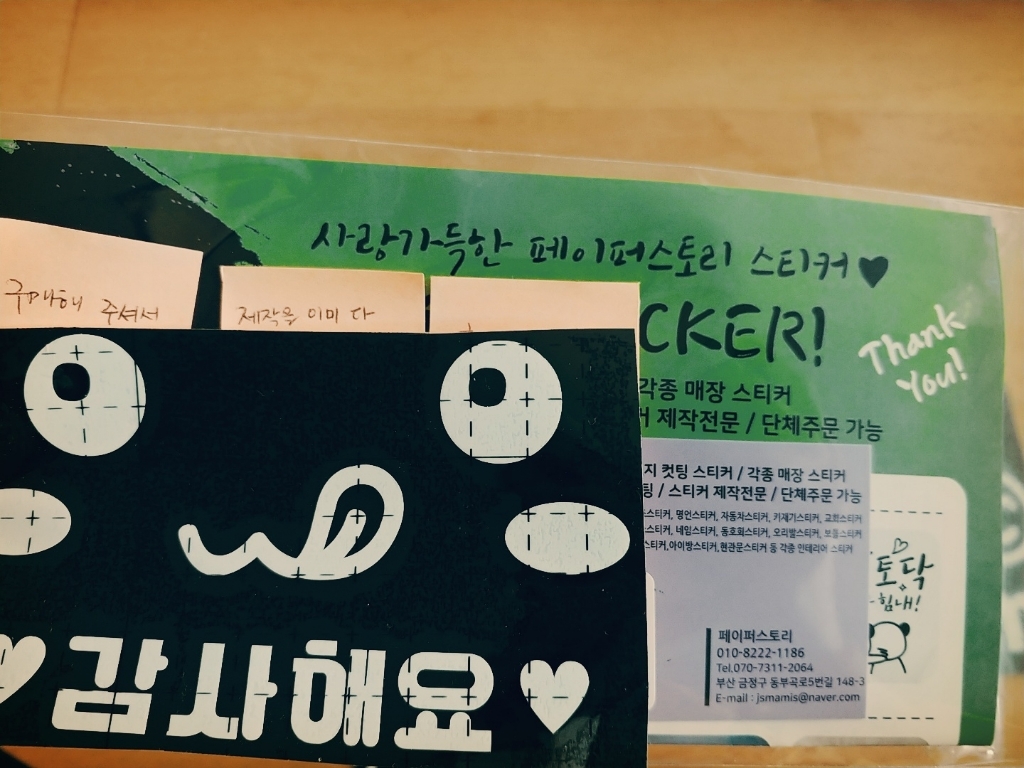 페이퍼스토리 초보운전 아기가타고있어요 해시태그문구제작 차량 자동차 10 문구제작