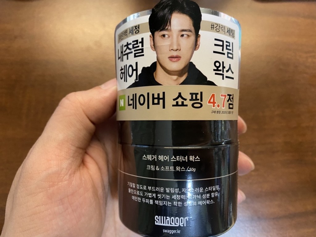 스웨거 헤어 스터너 왁스 크리미 앤 소프트