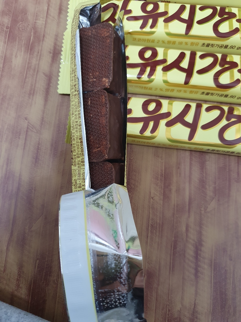 해태제과 자유시간들