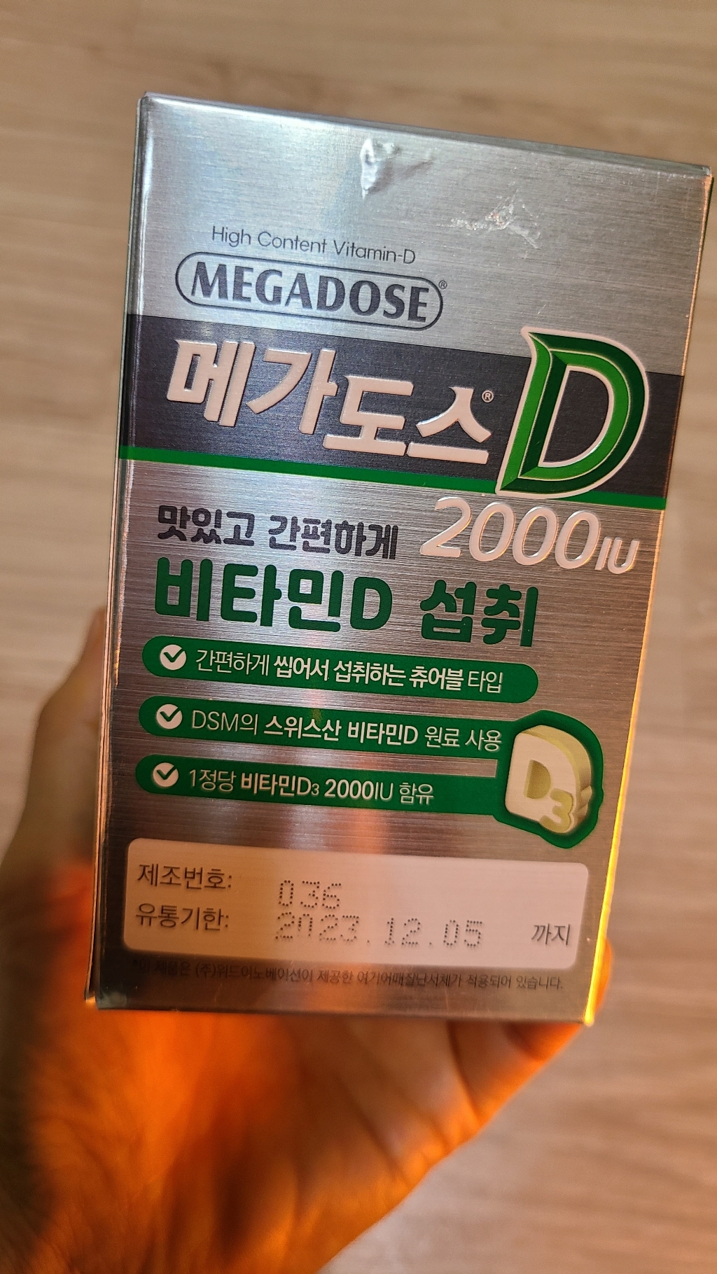 고려은단 메가도스D 비타민