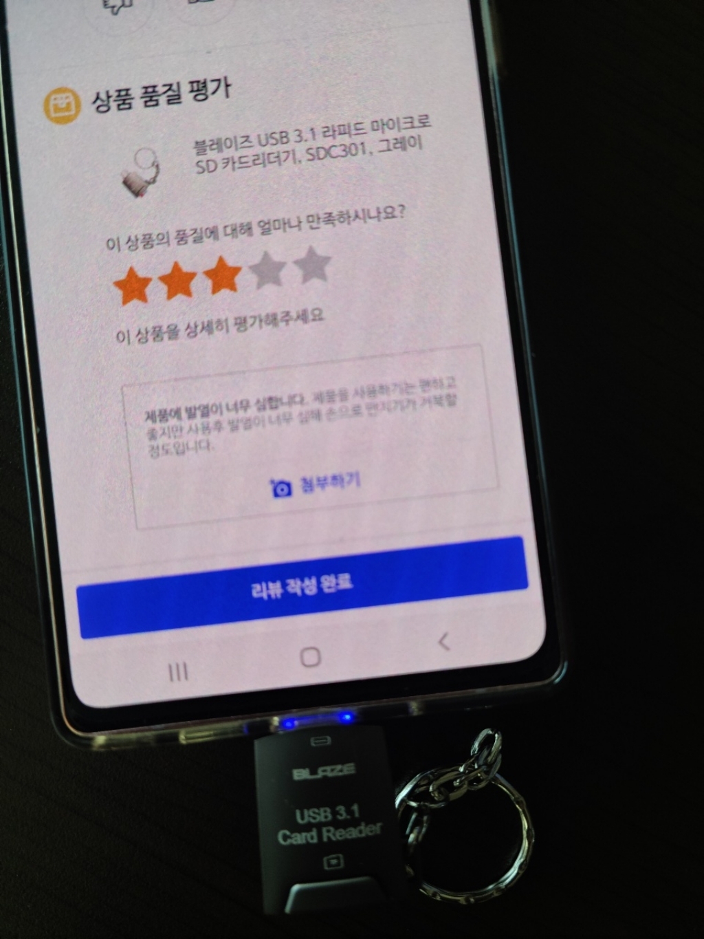블레이즈 USB 31 라피드 마이크로 SD 카드리더기