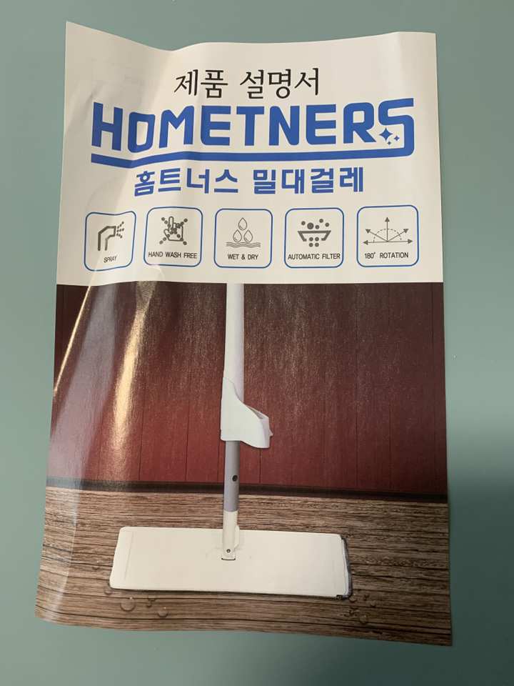 홈트너스 스프레이 밀대걸레 물걸레 청소기 패드 2장 리뷰후기