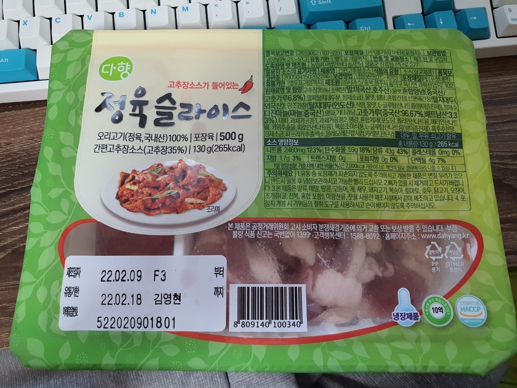 다향오리 오리로스 구이용