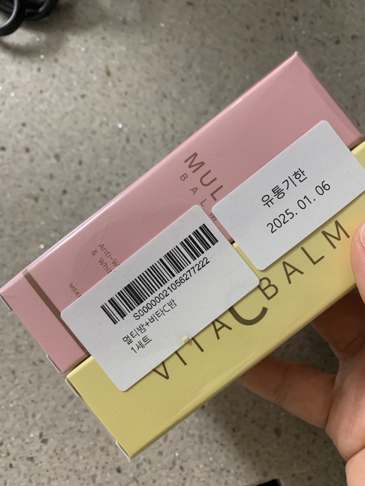 바르는 뷰티 주름케어 멀티밤 기미케어 비타C밤