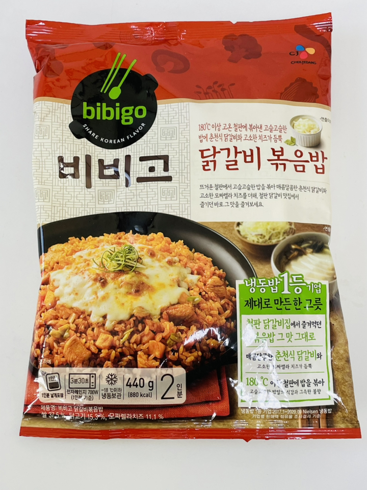 비비고 닭갈비 볶음밥