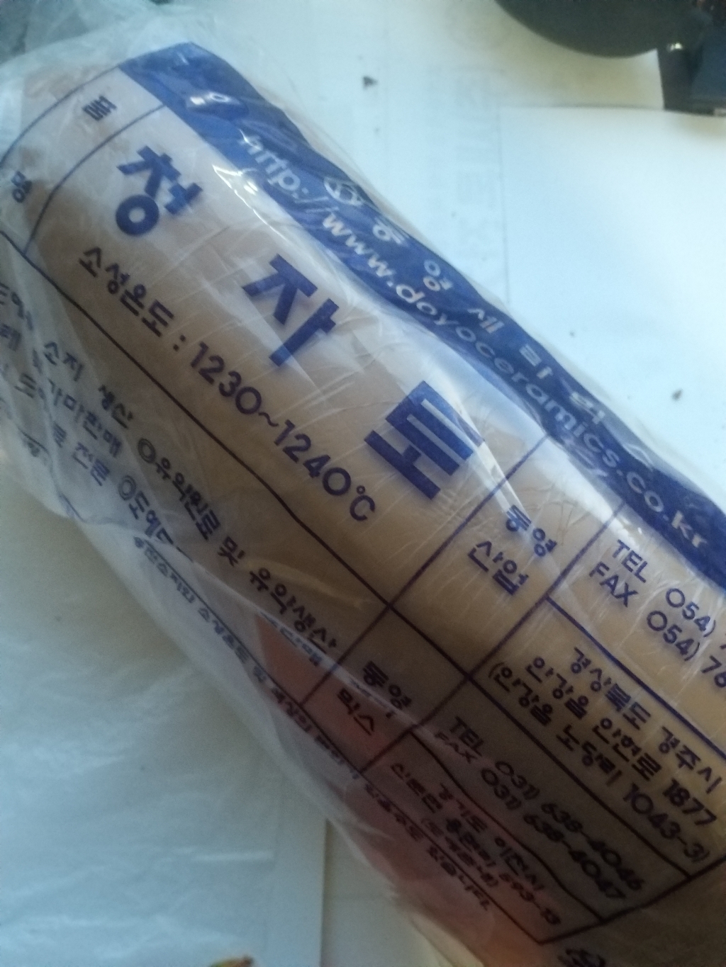 옹기토 찰흙 지점토 7종 도자기재료 도예점토