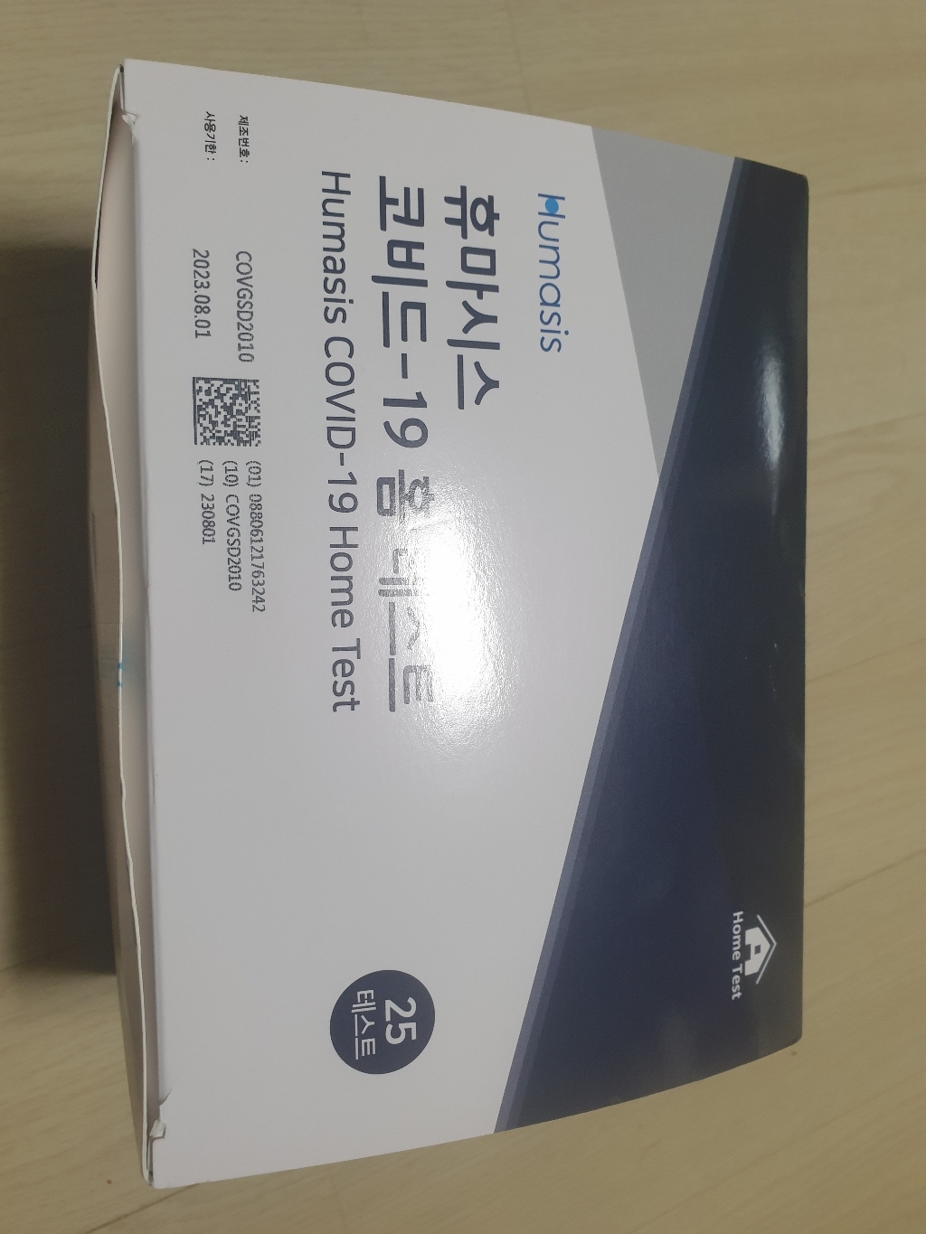 휴마시스 코비드 19 홈 테스트 25개입