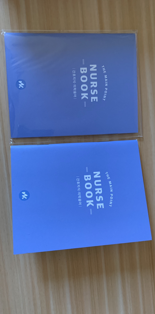 너스키니 간 지식 수첩
