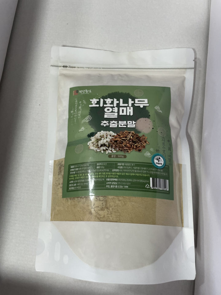건강중심 회화나무 열매 추출분말