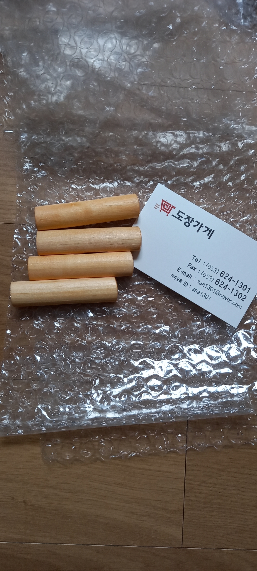 도장마트 목도장 막도장