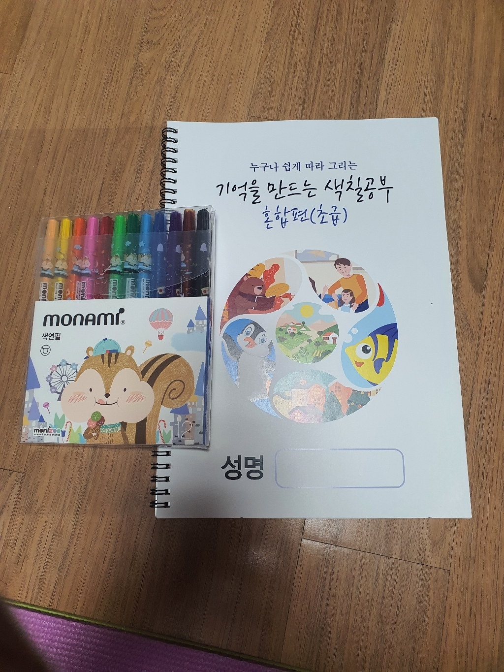 치매예방 노인용 컬러링북 초급편 색연필 12색