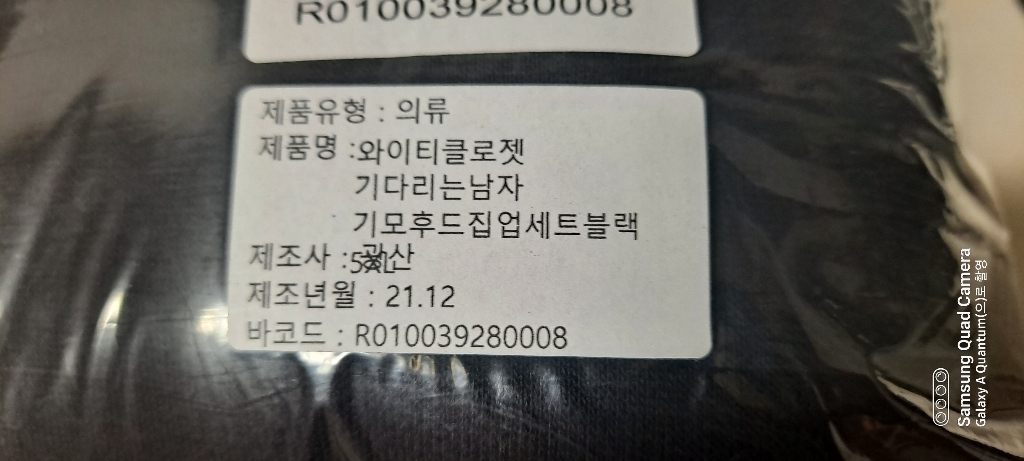 와이티클로젯 기다리는 남자 기모 후드집업 리뷰 후기