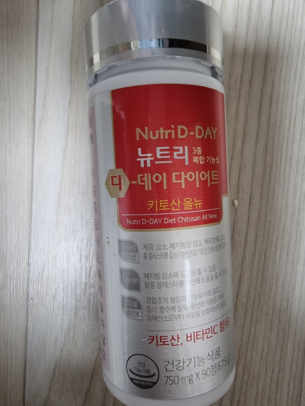 뉴트리디데이 다이어트 키토산올뉴
