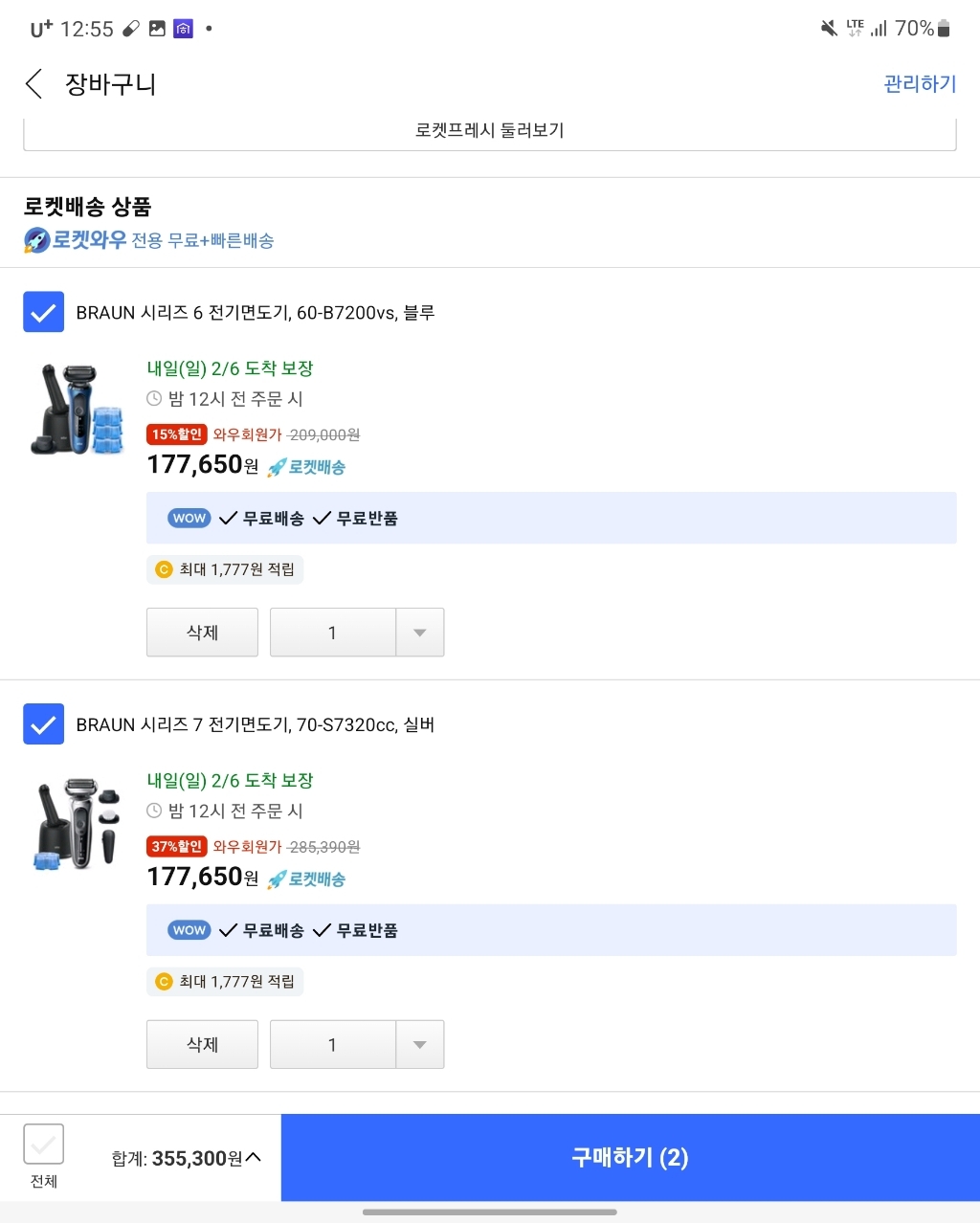 BRAUN 시리즈 6 전기면도기