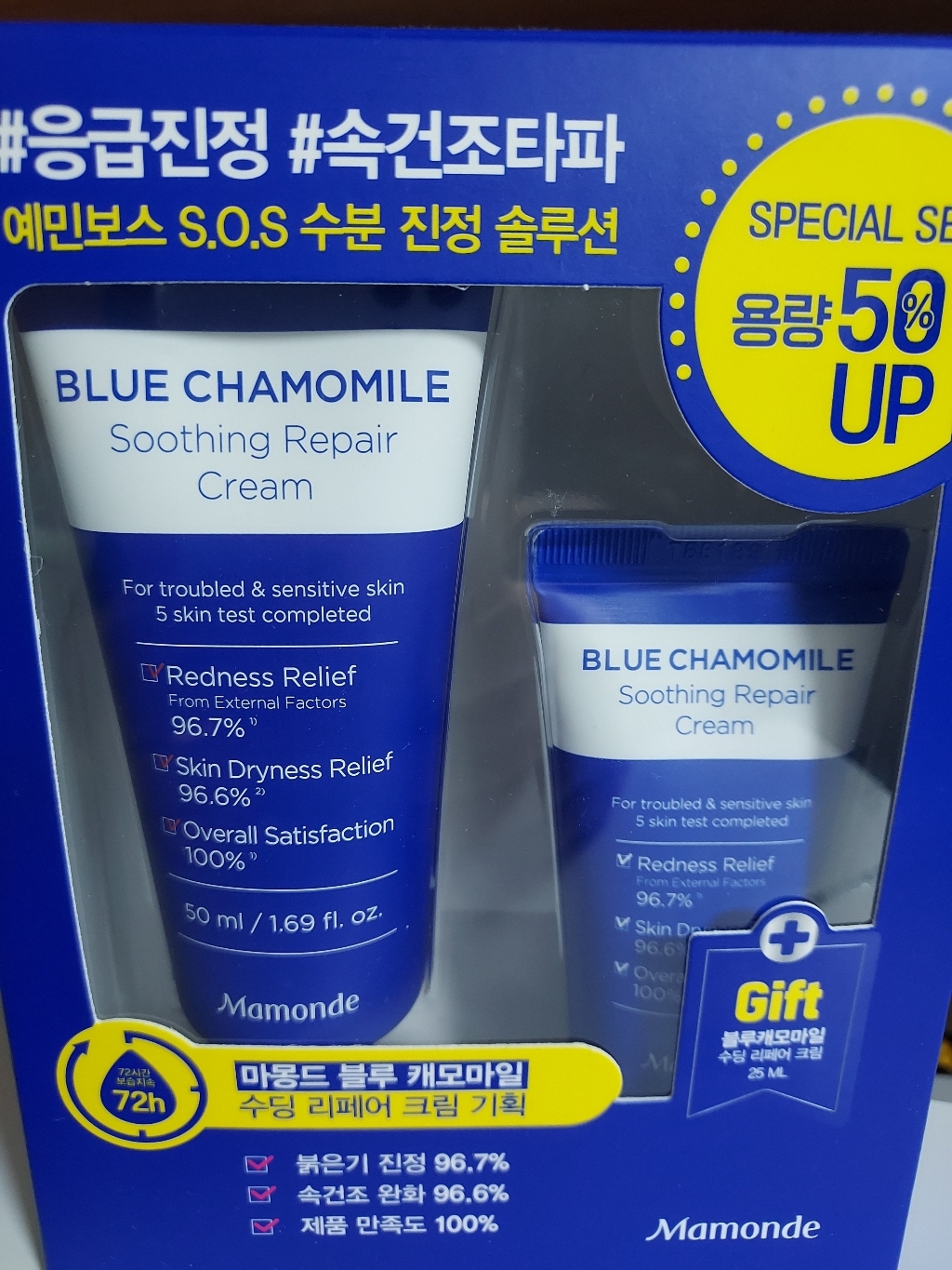 마몽드 블루 캐모마일 수딩 리페어 크림 아모레퍼시픽 4종 리뷰후기