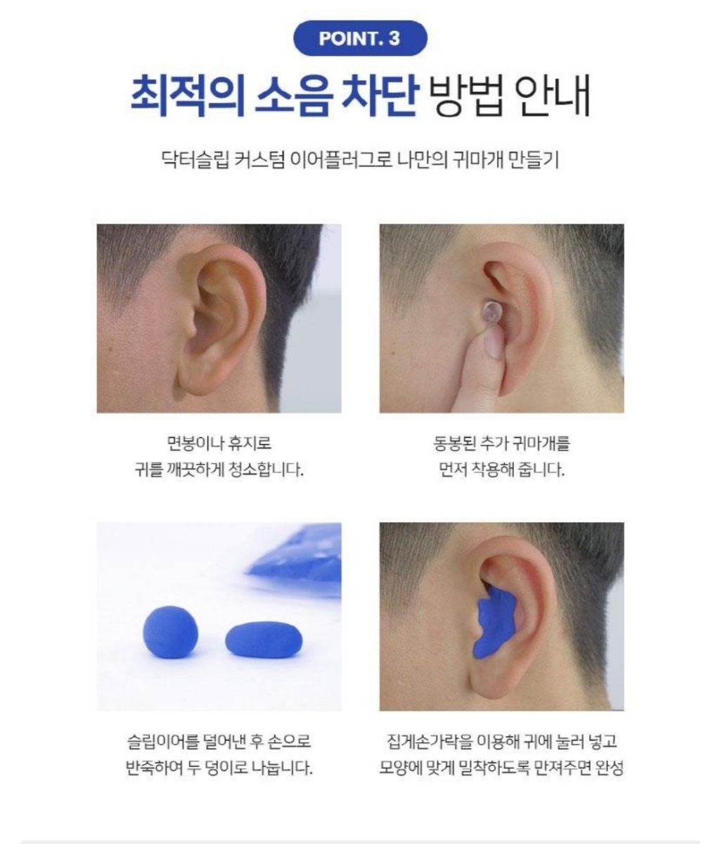 닥터슬립 맞춤형 이어플러그 블랙 리뷰후기