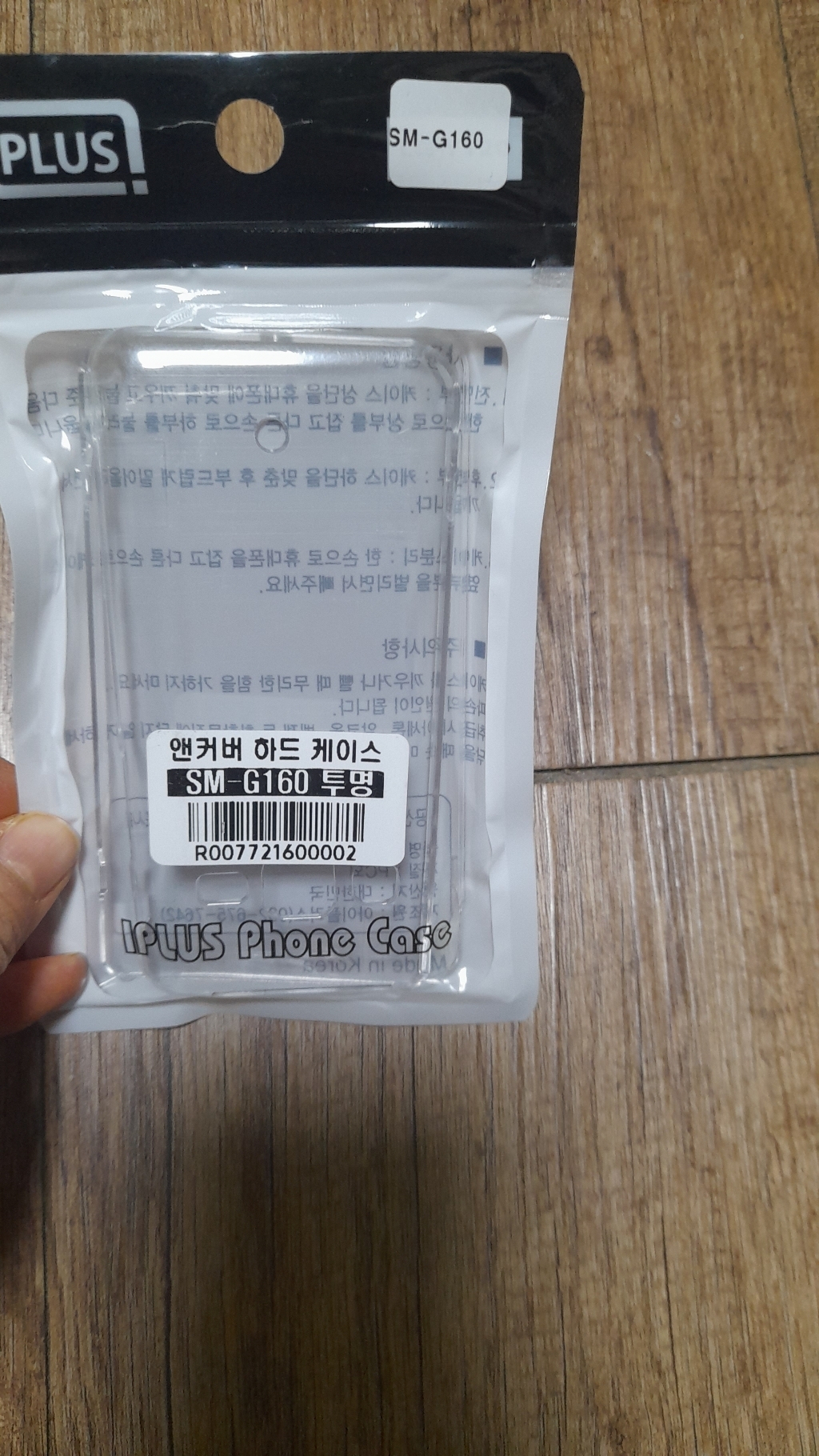 앤커버 하드 폴더 휴대폰 케이스