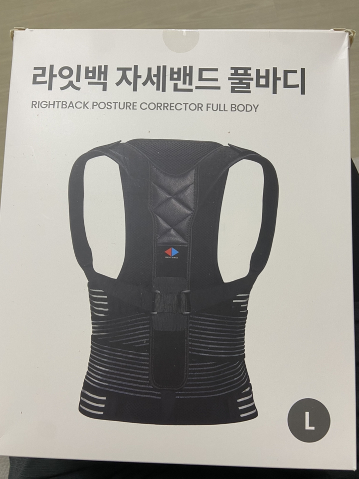 라잇백 자세밴드 풀바디