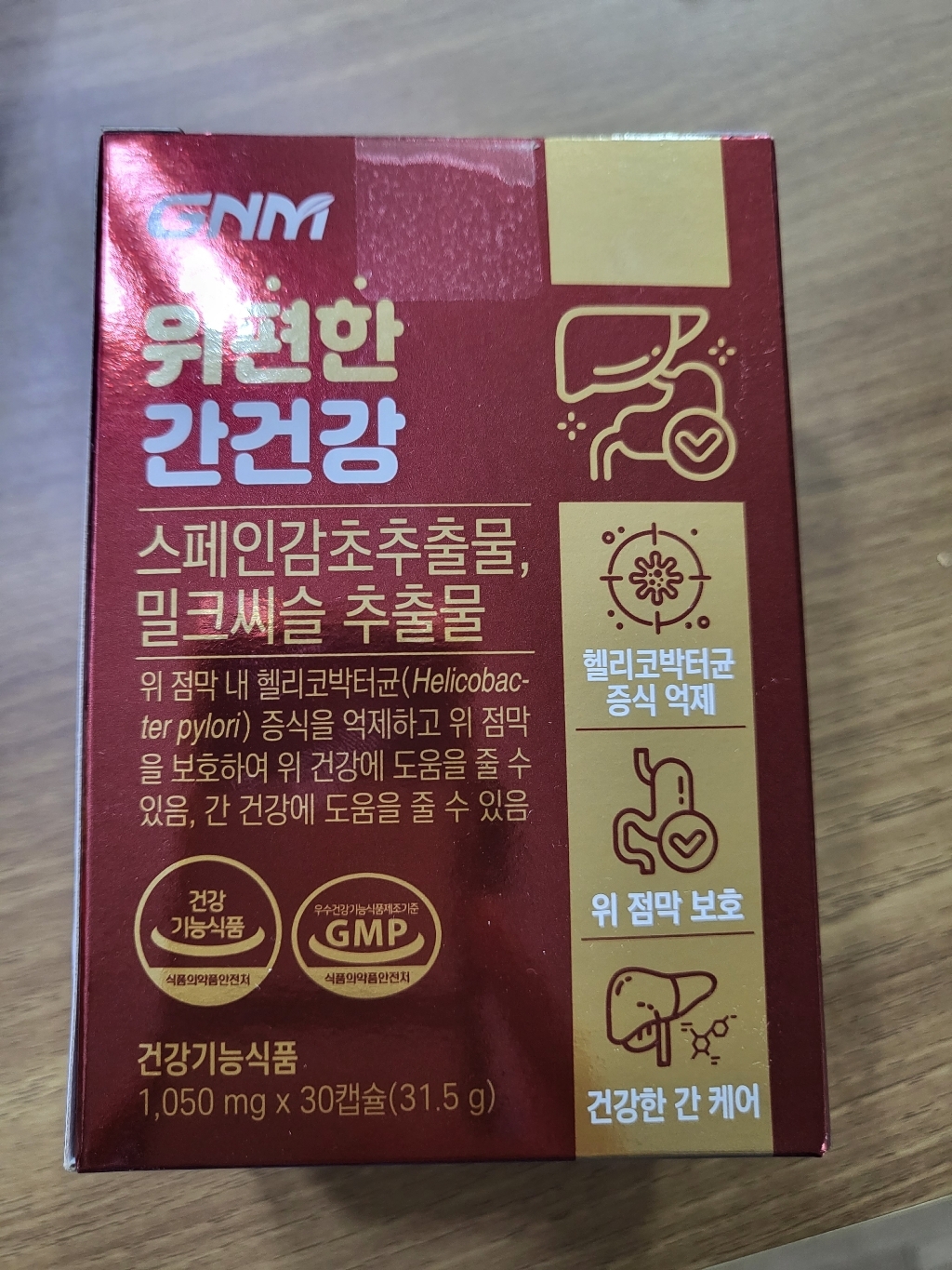 [조정석 밀크씨슬] N 위편한 위건강 간건강 밀크씨슬감초추출물 / 헬리코박터균 밀크시슬 실리마린