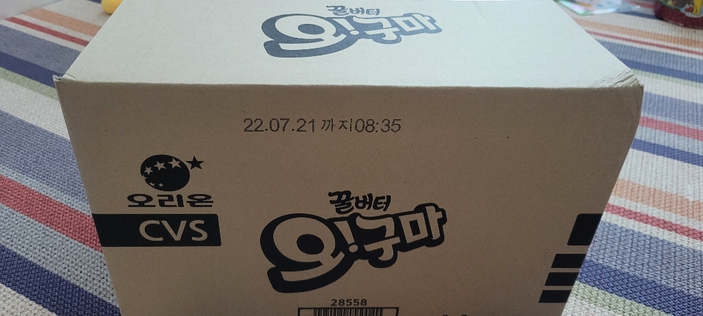 오리온 꿀 버터 오 구마