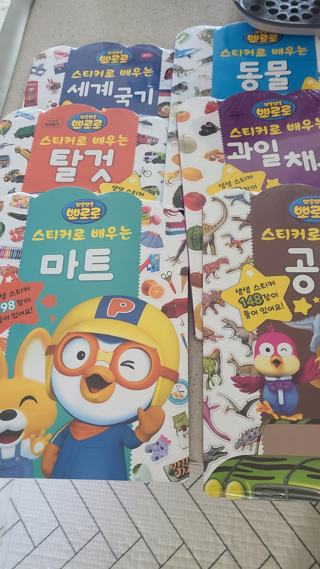 뽀로로 스티커로 배우는 6권세트 2 공룡 과일채소 동물 마트 세계국기 탈것