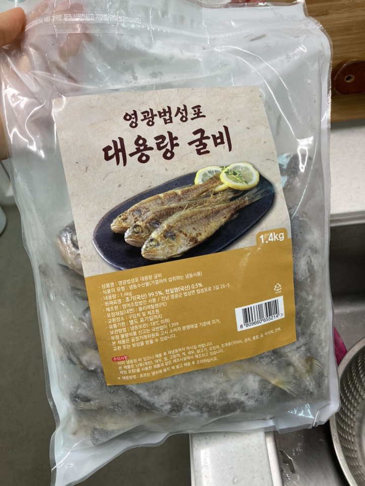 영광 법성포 대용량 굴비 20미