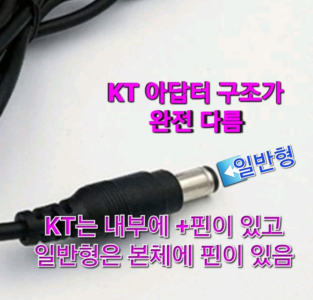 12V 어댑터 1A 2A 25A 4A 모니터 어댑터 KT 정품 전원 일체형 아답터