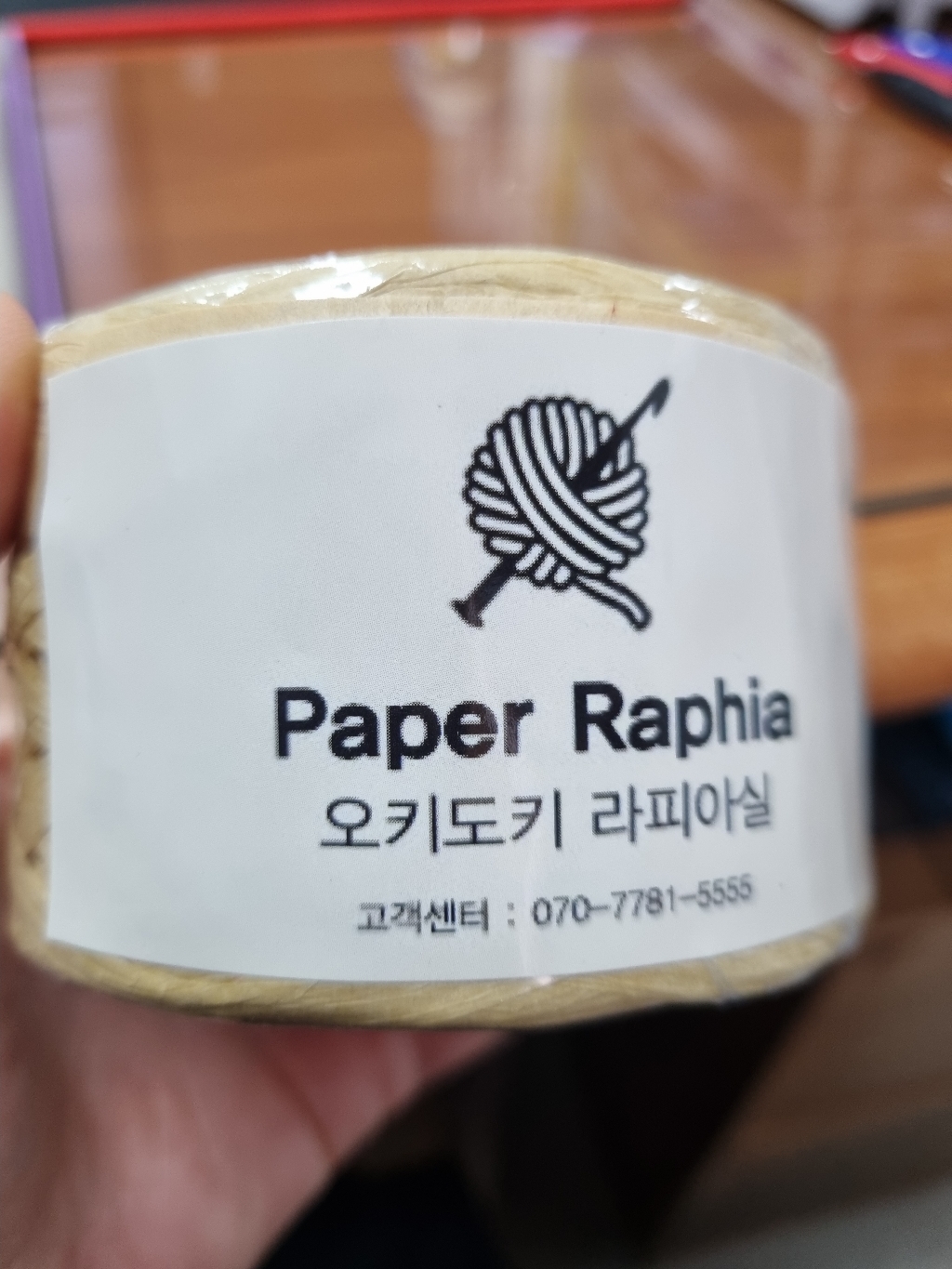 오키도키 라피아실 종이실 코바늘실 뜨개실