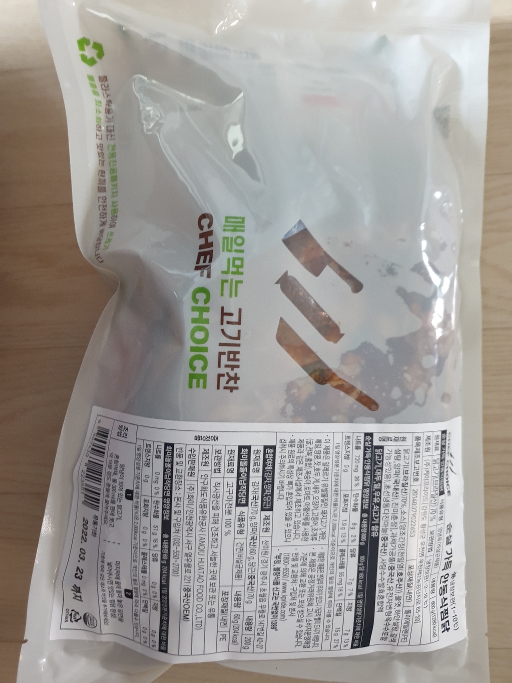 셰프초이스 순살 가득 안동식 찜닭 리뷰후기
