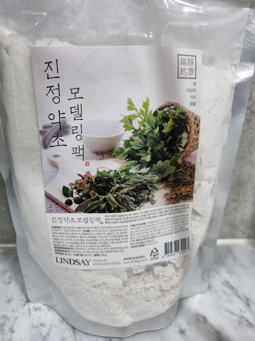 린제이 진정약초 모델링