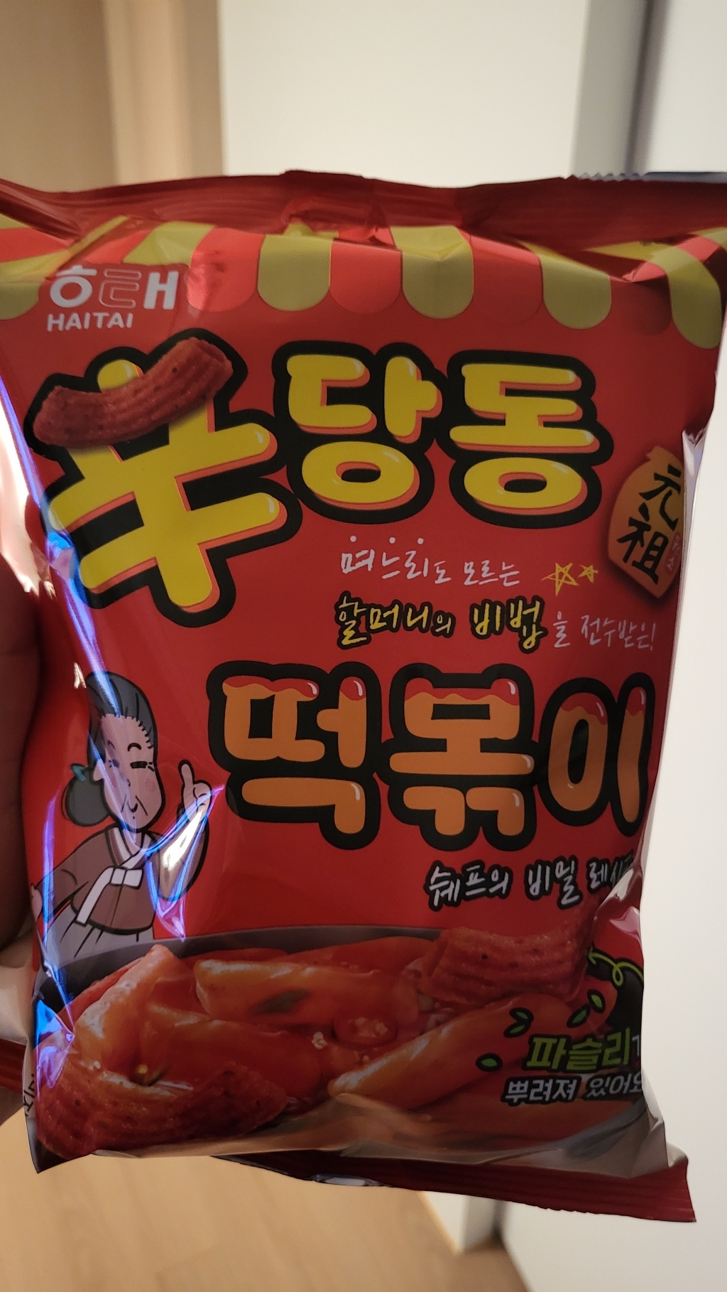 해태제과 신당동 떡볶이 과자