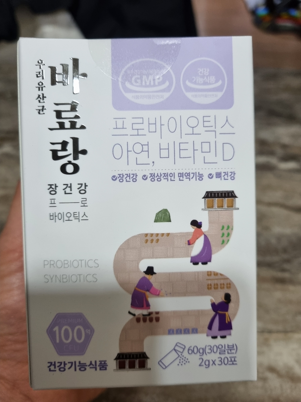 우리유산균 바료랑 장건강 프로바이오틱스